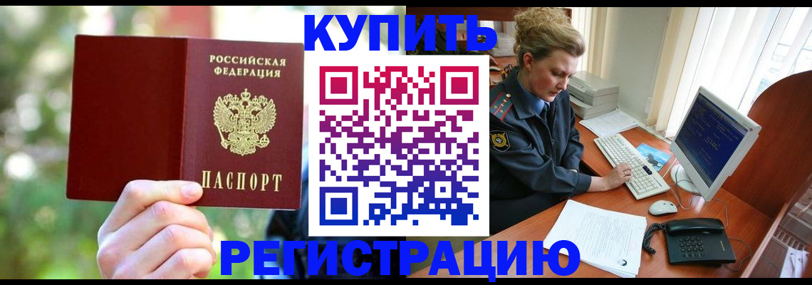 пропишу в квартире в Высоковске