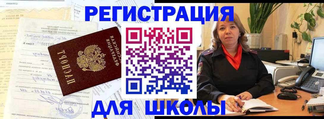 прописка законно в Высоковске