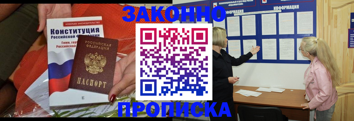 временная регистрация госуслуги в Высоковске