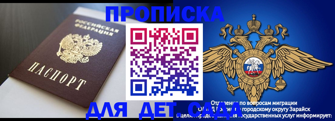 временная регистрация гарантия в Высоковске